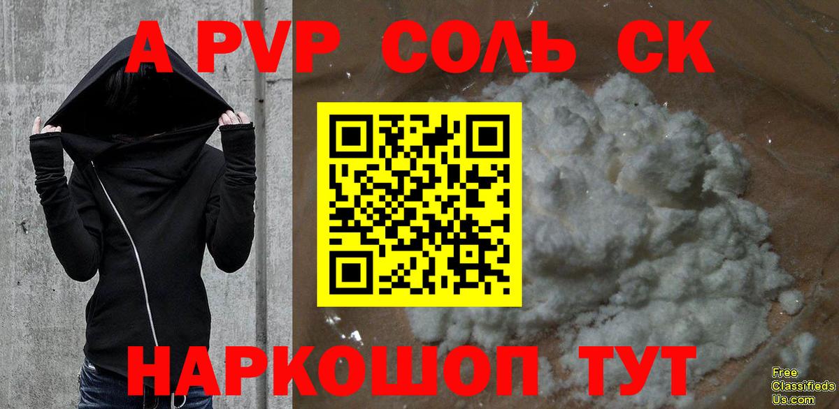 Томск  Alpha PVP  как найти закладки  Вход с VPN  APVP мука  Alpha PVP VHQ 