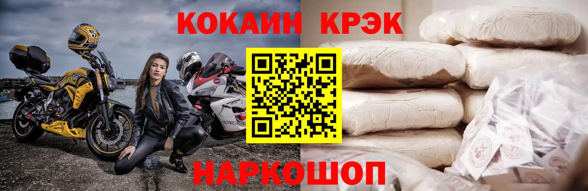 хочу наркоту  Кокаин Columbia  Вход с VPN  Томск  Cocaine Боливия 