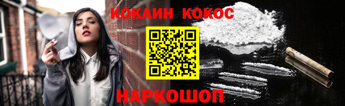Кокаин Columbia Томск