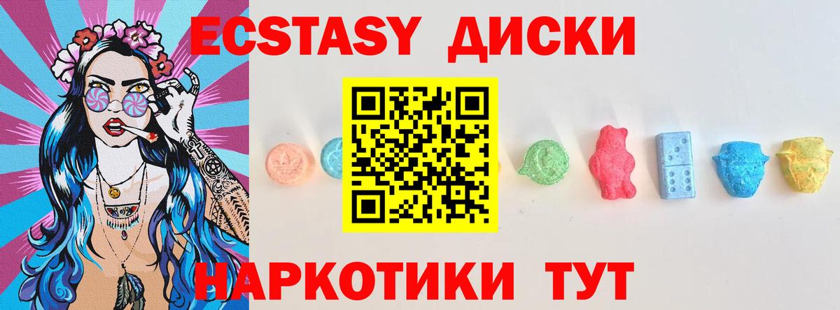 Ecstasy XTC  наркота  Ecstasy  Томск  darknet телеграм  Вход с VPN 