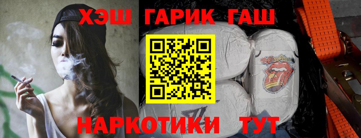 Гашиш Premium Томск