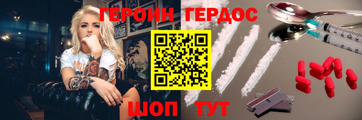 Героин  Вход с VPN  Томск  ГЕРОИН гречка 