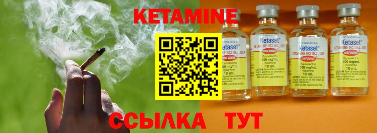 КЕТАМИН VHQ  Кетамин VHQ  Томск  Вход с VPN 