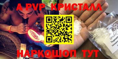 кристаллы Бузулук