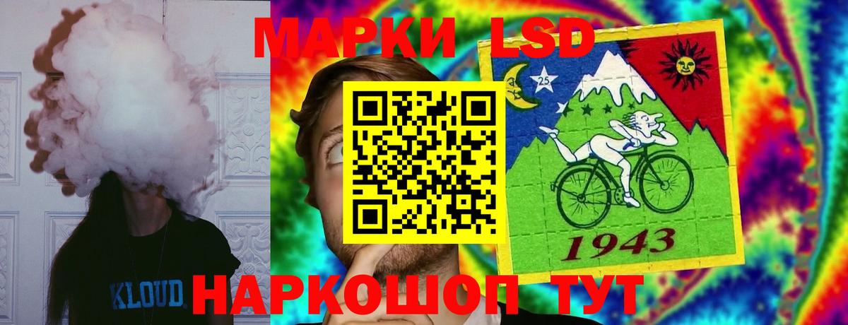ЛСД экстази кислота Томск