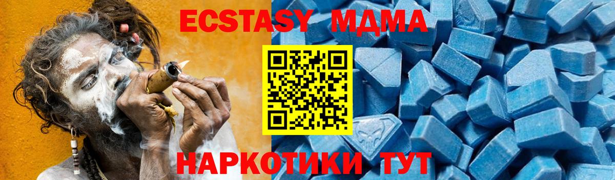 MDMA кристаллы Томск