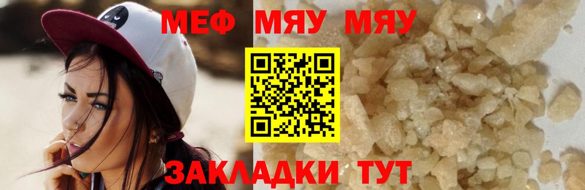 Меф  купить наркотик  Вход с VPN  Мефедрон  Мефедрон мука  Томск  Мефедрон mephedrone 