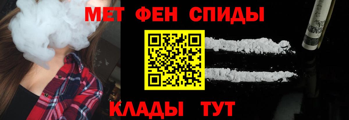 МЕТАМФЕТАМИН витя Томск