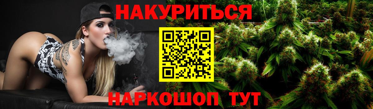 МАРИХУАНА SATIVA & INDICA  Вход с VPN  Конопля Bruce Banner  Бошки Шишки White Widow  Томск 